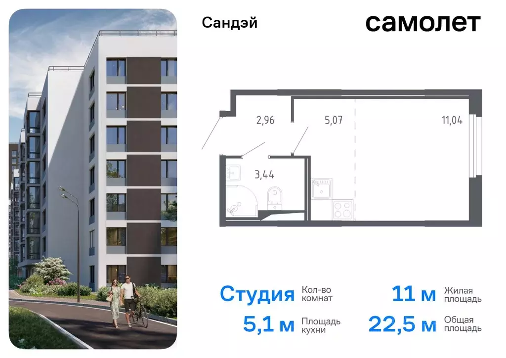 Студия Санкт-Петербург Сандэй жилой комплекс, 7.2 (22.51 м) - Фото 0