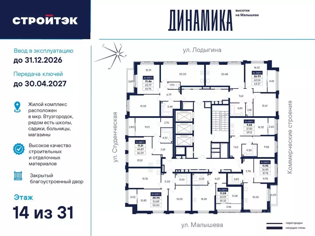 2-к кв. Свердловская область, Екатеринбург ул. Малышева, 145Б (64.27 ... - Фото 1