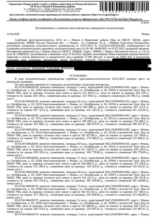 Помещение свободного назначения в Рязанская область, Рязань ... - Фото 1
