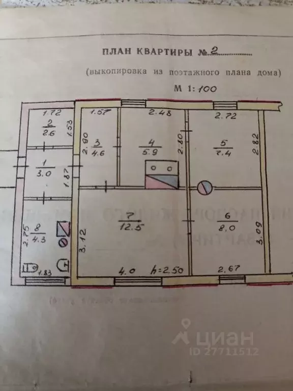 Дом в Новгородская область, Шимск рп ул. Школьная, 1 (48 м) - Фото 2