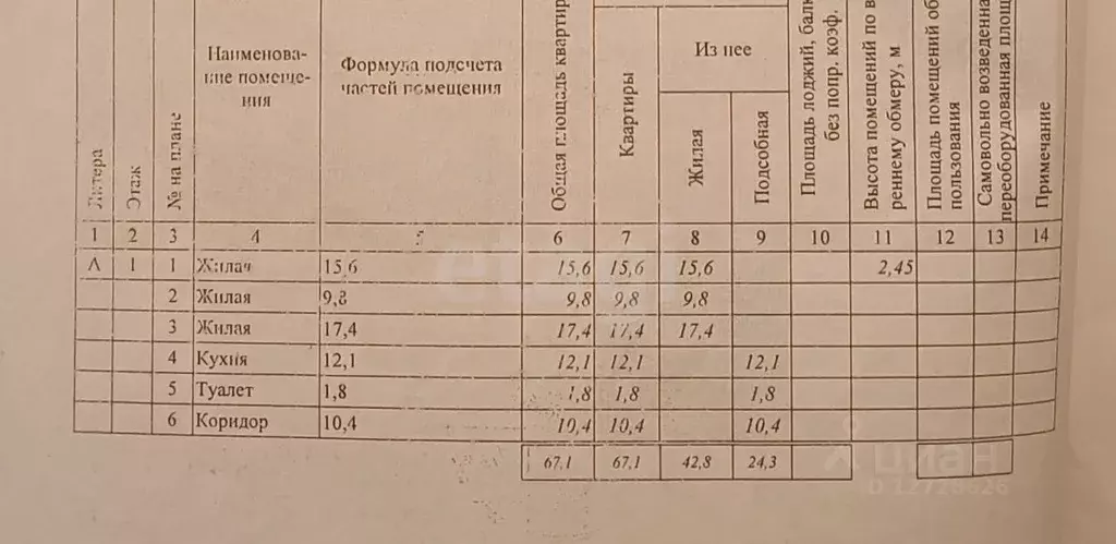 3-к кв. Калужская область, пос. Ферзиково ул. Афонина, 5 (67.1 м) - Фото 1