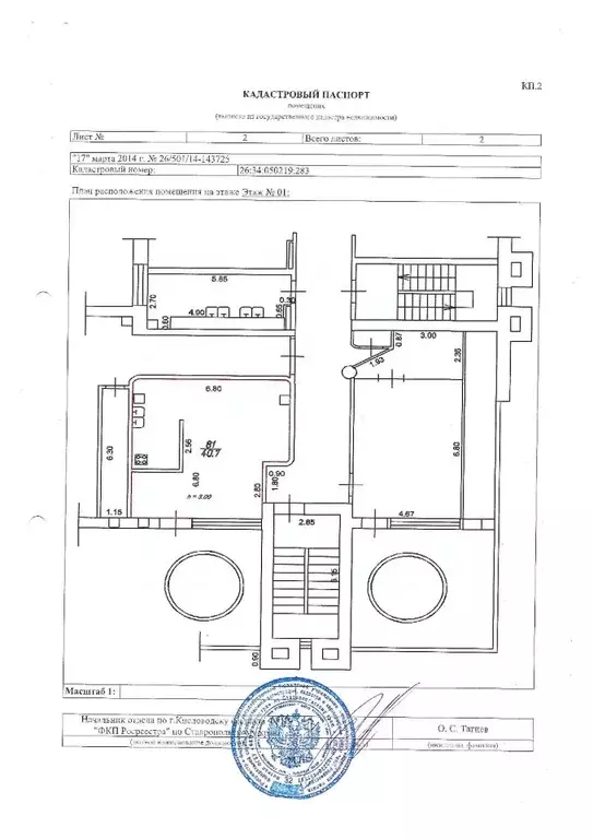Помещение свободного назначения в Ставропольский край, Кисловодск ул. ... - Фото 1