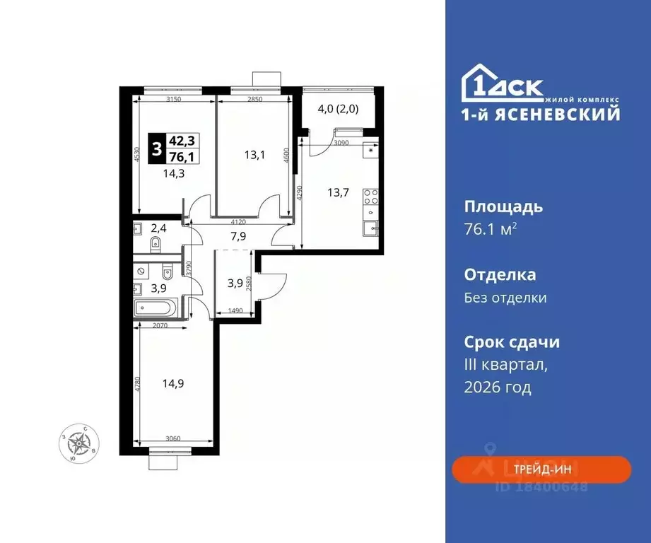 3-к кв. Москва 1-й Ясеневский жилой комплекс (76.1 м) - Фото 0