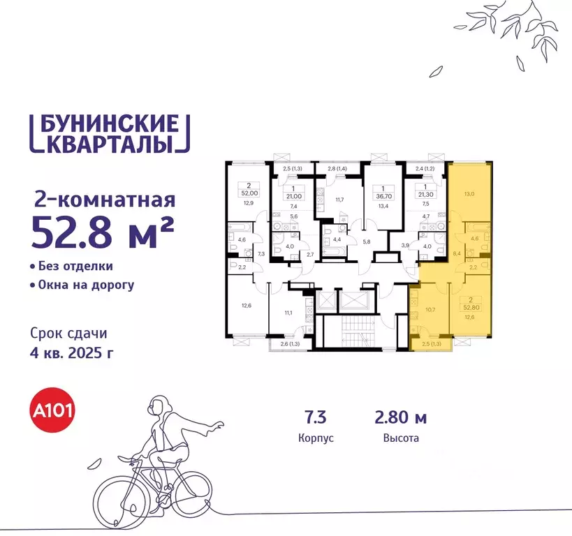 2-к кв. Москва Бунинские Кварталы жилой комплекс, 7.1 (52.8 м) - Фото 1