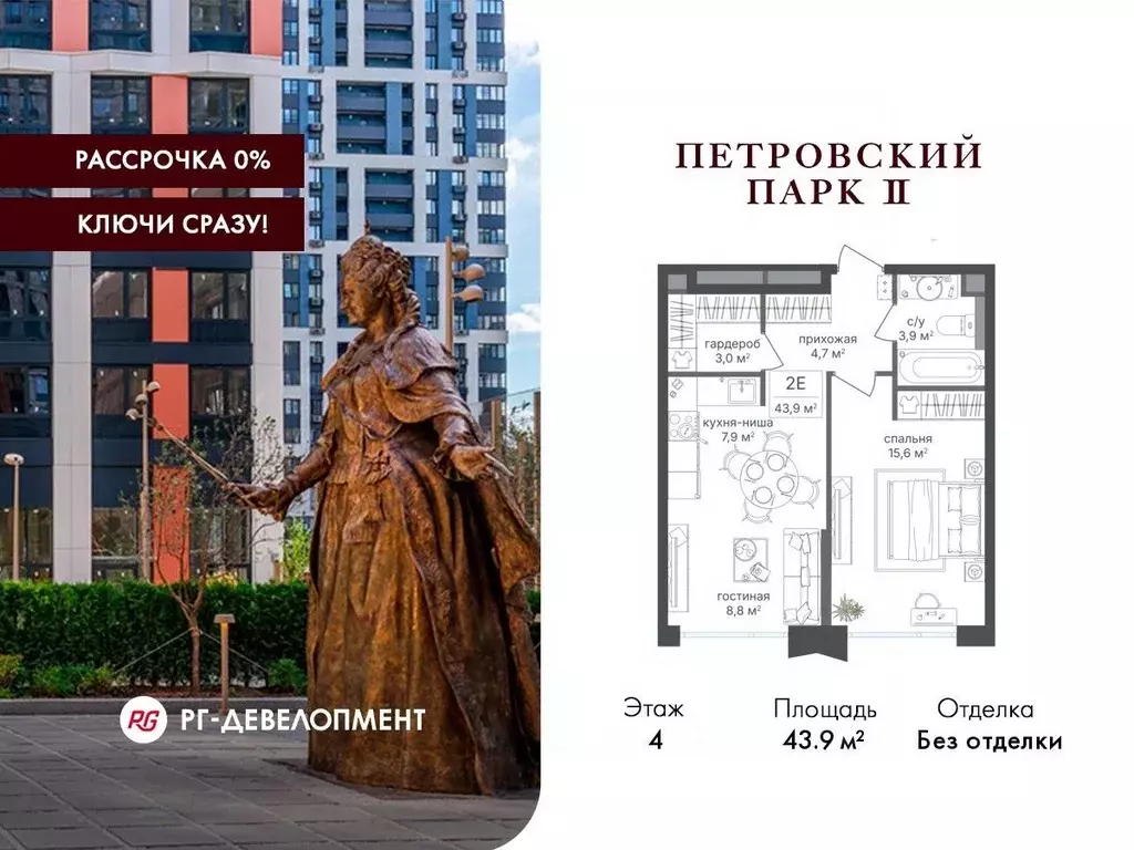 1-к кв. Москва Старый Петровско-Разумовский проезд, 1 (43.9 м) - Фото 1