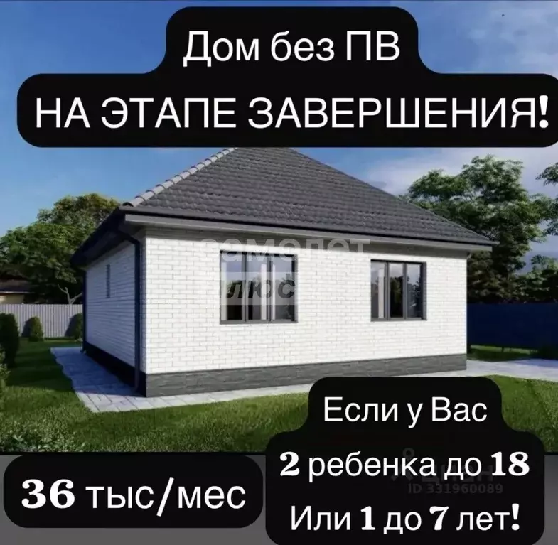 Дом в Краснодарский край, Краснодар городской округ, Октябрьский хут., ... - Фото 2