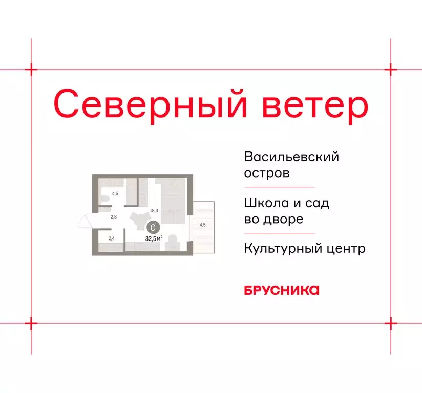 Квартира-студия: Санкт-Петербург, Василеостровский район, ЖК Северный ... - Фото 1