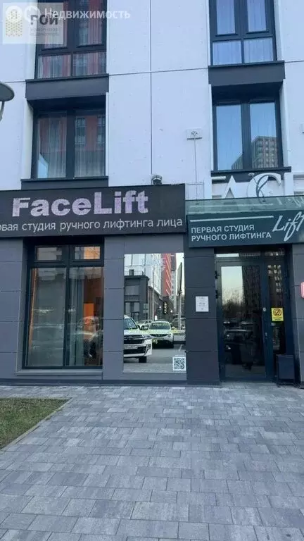 Помещение свободного назначения (43 м) - Фото 2