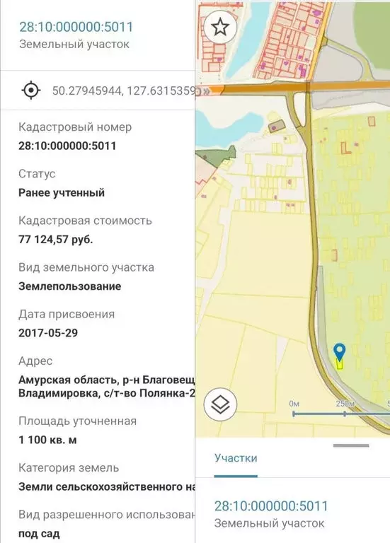 Участок в Амурская область, Благовещенск (10 м) - Фото 2