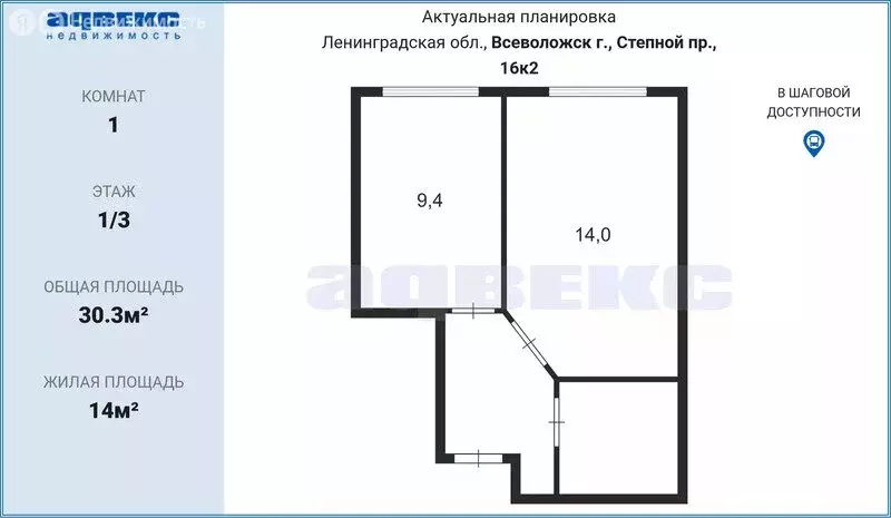 1-комнатная квартира: Всеволожск, Степной проспект, 16к2 (30.3 м) - Фото 1