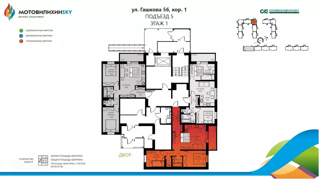 Продаётся 3-к квартира, 56.3 м - Фото 1