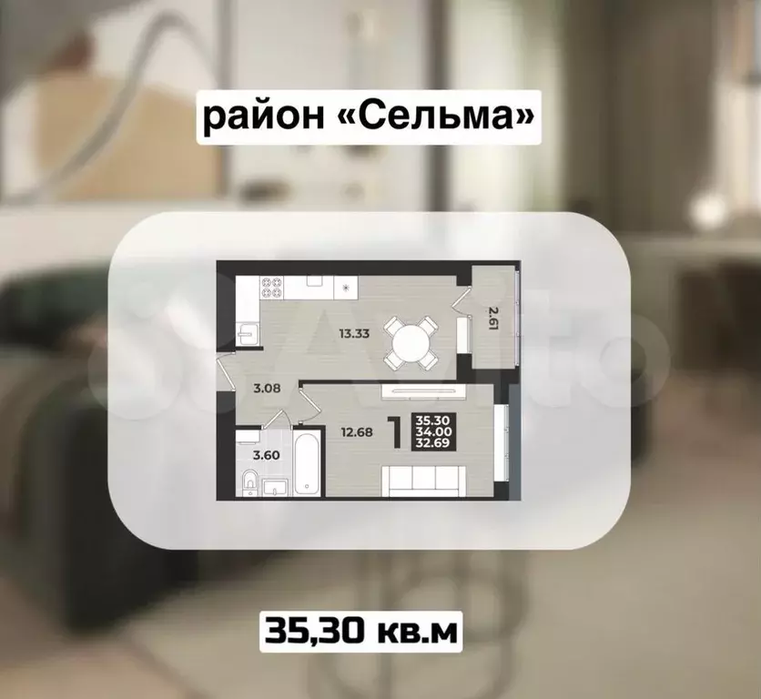 1-к. квартира, 35,3 м, 3/9 эт. - Фото 0