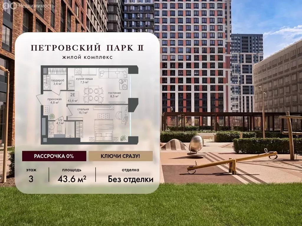 1-комнатная квартира: Москва, Старый Петровско-Разумовский проезд, 1 ... - Фото 1