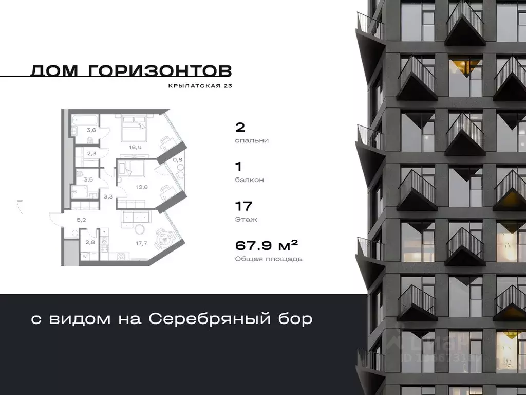 2-к кв. Москва Крылатская ул., 23 (67.89 м) - Фото 1