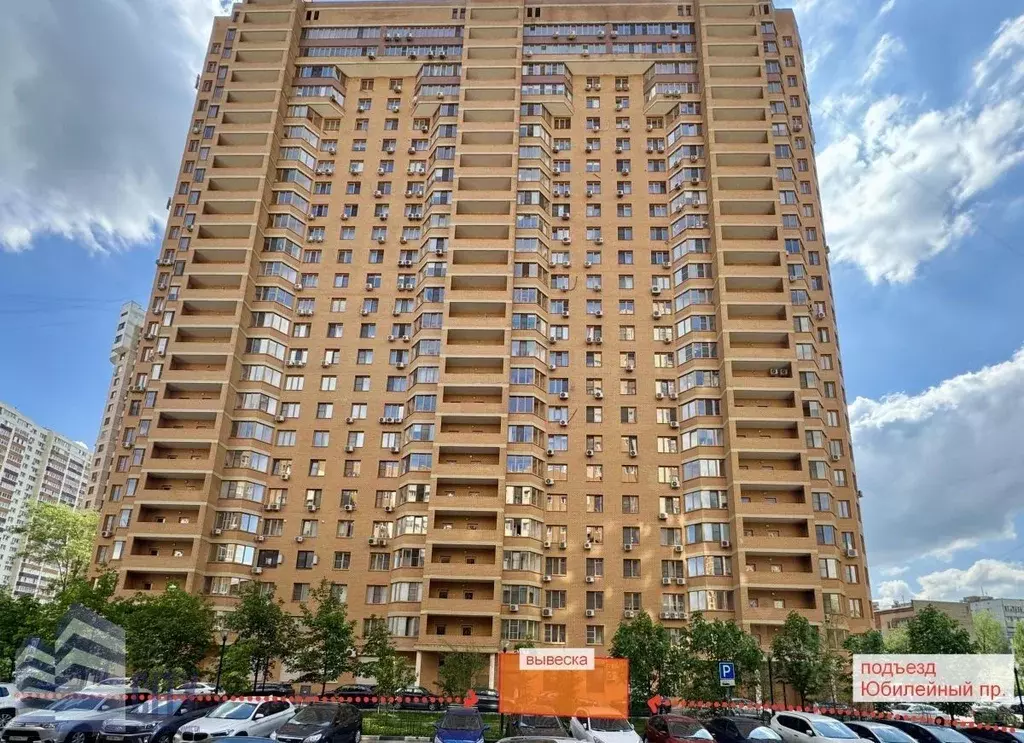Помещение свободного назначения в Московская область, Реутов Юбилейный ... - Фото 1