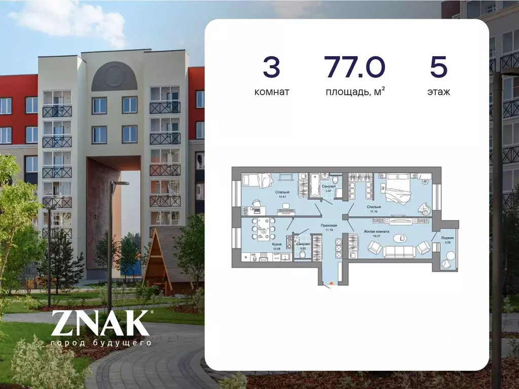 3-к кв. Кировская область, Киров ул. Дмитрия Козулева, 2к2 (77.0 м) - Фото 1