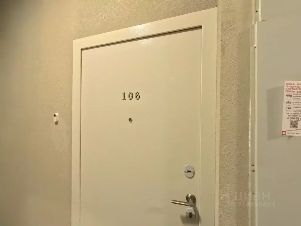 2-к кв. Москва Зеленый просп., 97А (61.3 м) - Фото 1