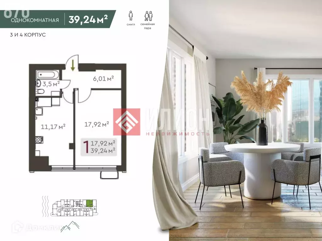 Продаётся 1-к квартира, 39.4 м - Фото 0