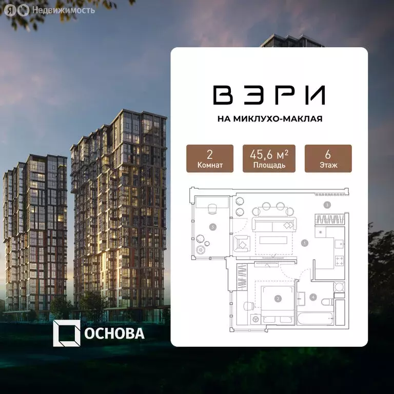 2-комнатная квартира: Москва, улица Миклухо-Маклая, 23 (45.6 м) - Фото 1