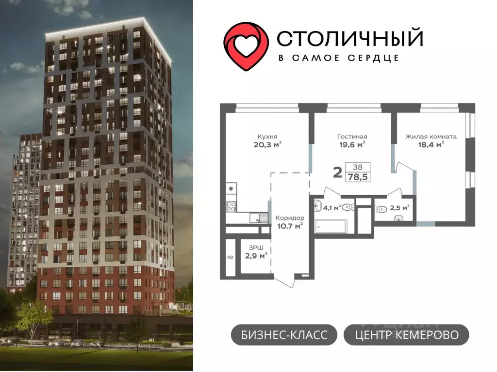2-к кв. Кемеровская область, Кемерово 15А мкр, Столичный жилой ... - Фото 0