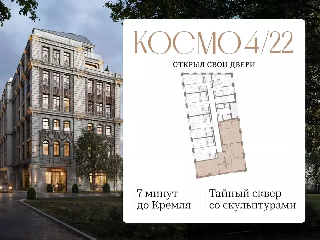 3-к кв. Москва Космодамианская наб., 4/22 (174.7 м) - Фото 1