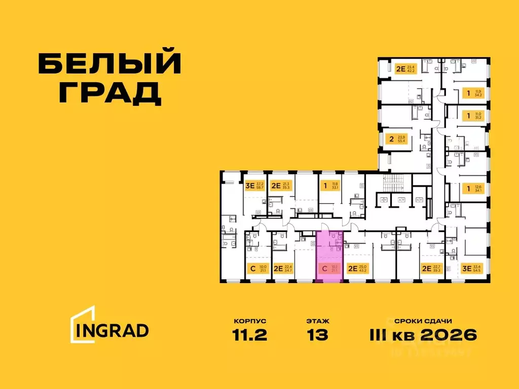 Студия Московская область, Мытищи Белый Grad жилой комплекс (21.1 м) - Фото 1