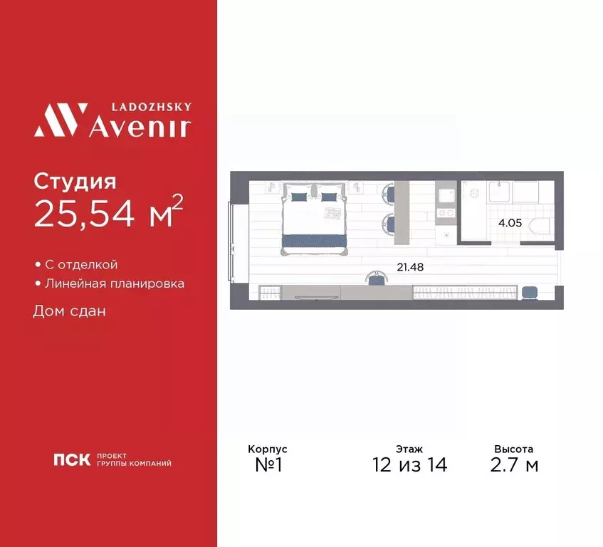 Студия Санкт-Петербург просп. Энергетиков, 8к2 (25.54 м) - Фото 0