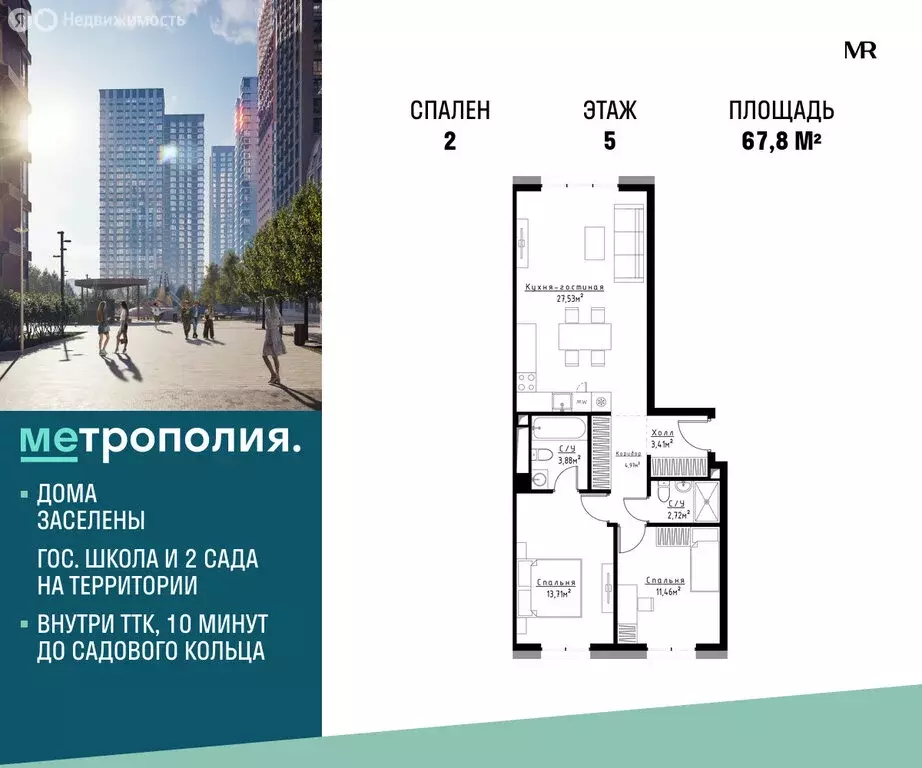 2-комнатная квартира: Москва, Волгоградский проспект, 32/5к1 (67.8 м) - Фото 2