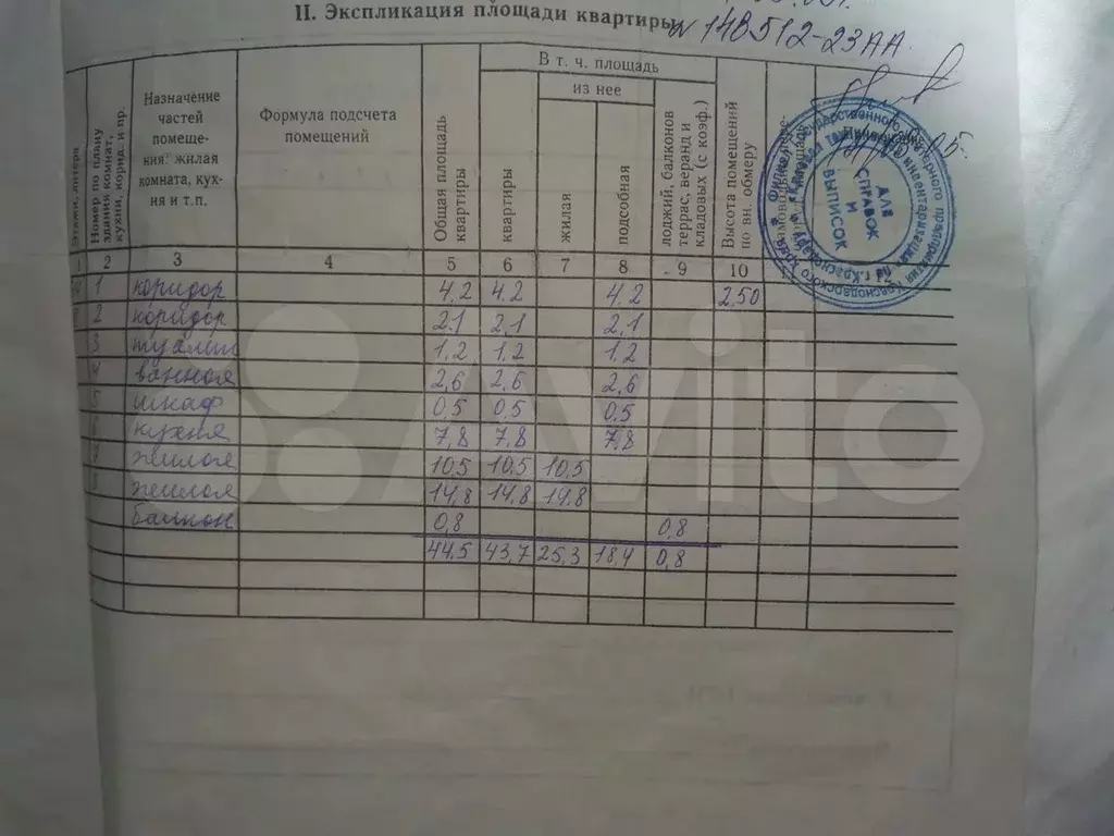 2-к. квартира, 44,5 м, 3/9 эт. - Фото 1