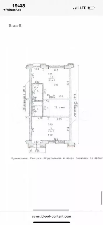 Таунхаус 108,8 м на участке 1,5 сот. - Фото 1