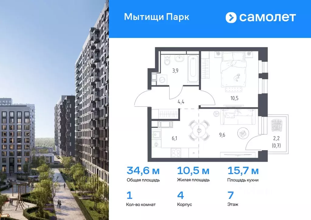 1-к кв. Московская область, Мытищи пер. 1-й Стрелковый, 5 (34.6 м) - Фото 0