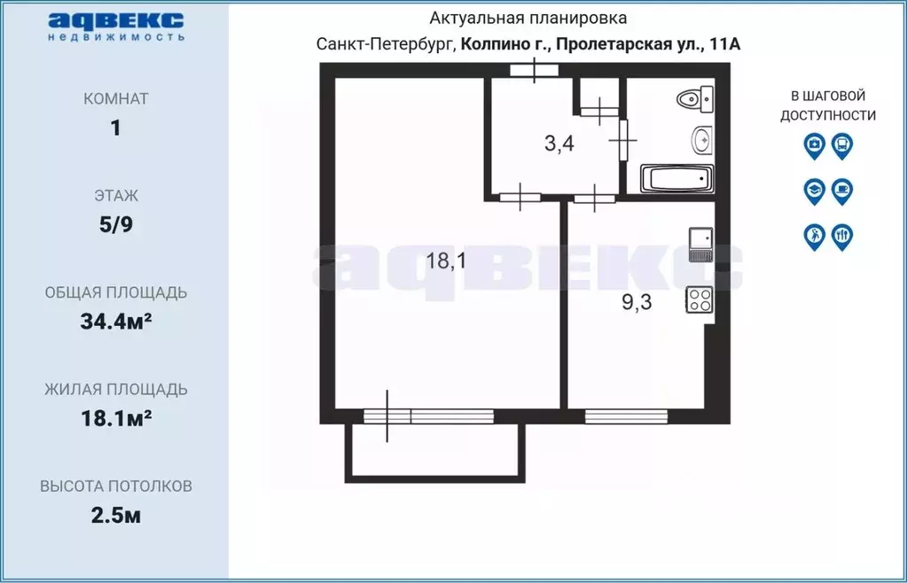 1-к кв. Санкт-Петербург, Санкт-Петербург, Колпино Пролетарская ул., 11 ... - Фото 2