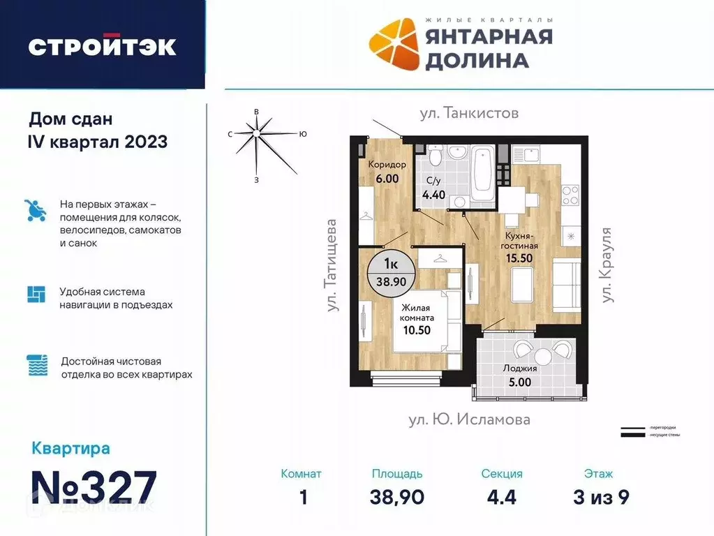 Продаётся 1-к квартира, 39.1 м - Фото 0