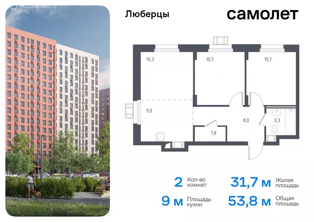 2-комнатная квартира: Люберцы, микрорайон Зенино ЖК Самолёт, жилой ... - Фото 0