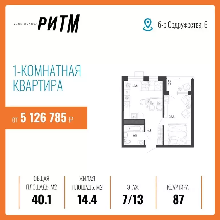 1-к кв. Воронежская область, Воронеж бул. Содружества, 6 (40.1 м) - Фото 0