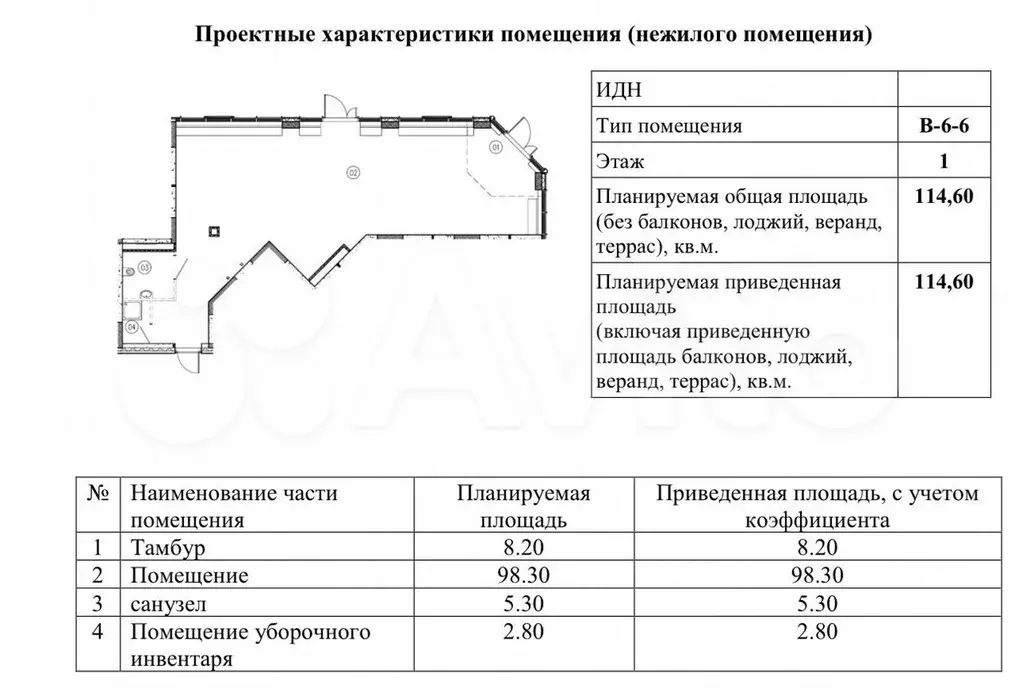 Свободного назначения, 110 м - Фото 0