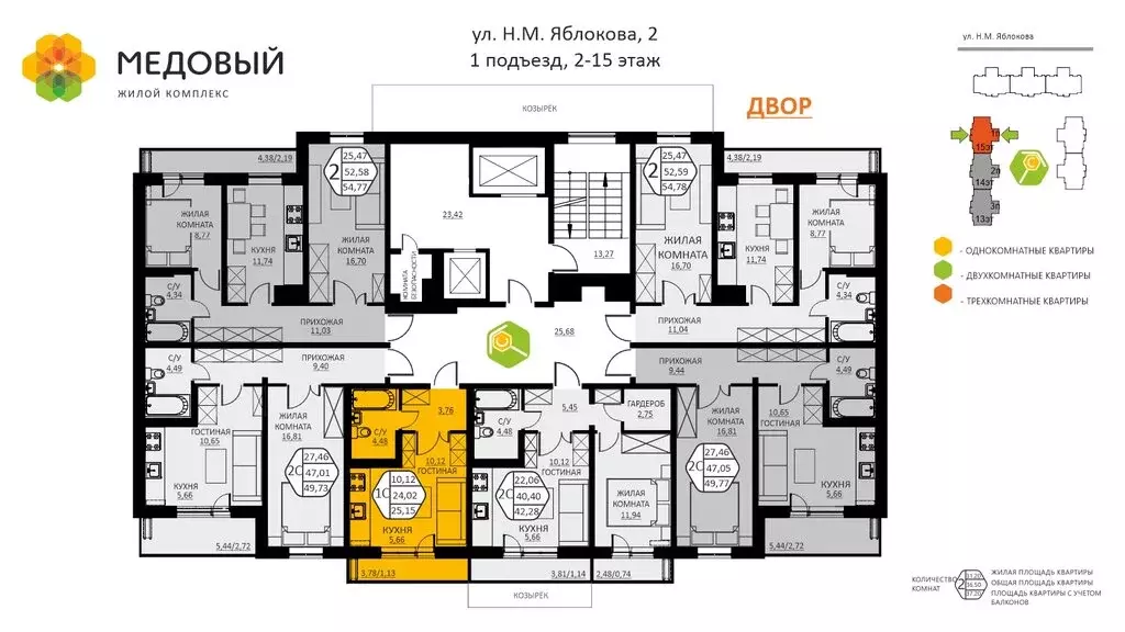 1-комнатная квартира: деревня Кондратово, улица Н.М. Яблокова, 2 ... - Фото 2