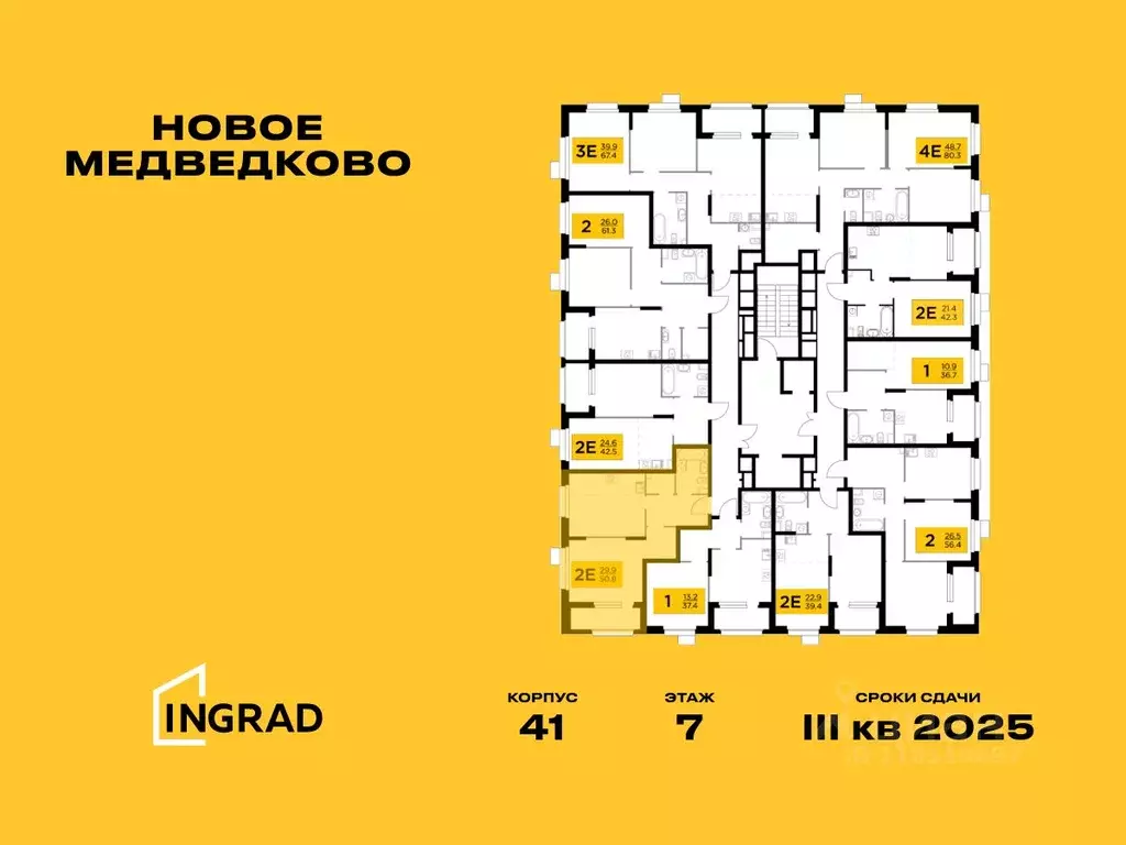 2-к кв. Московская область, Мытищи 17А мкр, Новое Медведково жилой ... - Фото 1