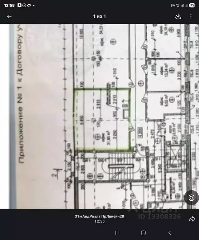 Офис в Новосибирская область, Новосибирск Линейная ул., 28 (31 м) - Фото 2