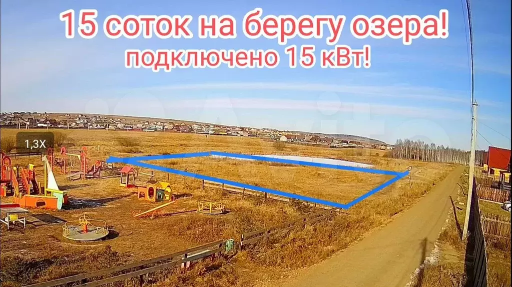 Участок 15 сот. (ИЖС) - Фото 1