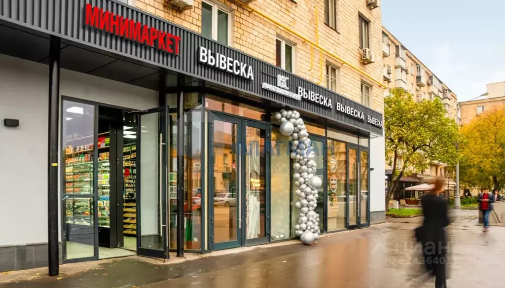 Помещение свободного назначения в Москва Ленинградский просп., 33К3 ... - Фото 0