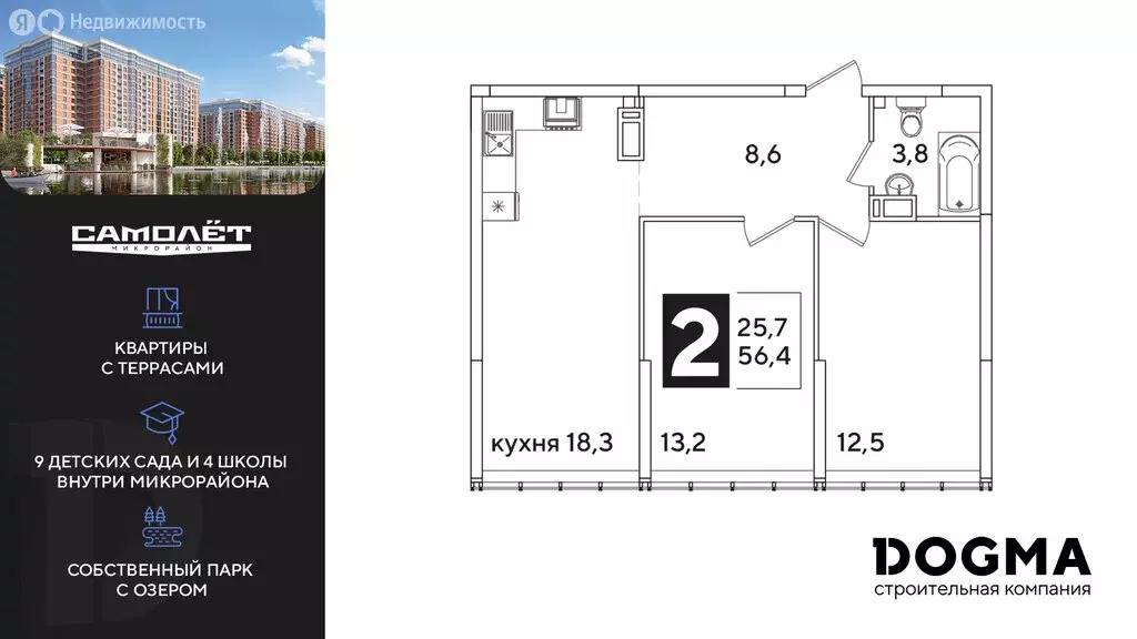 2-комнатная квартира: Краснодар, улица Ивана Беличенко, 88к1 (55.6 м) - Фото 0