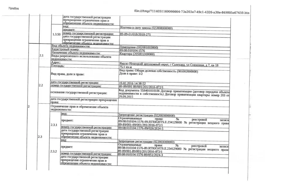 Свободной планировки кв. Ямало-Ненецкий АО, Салехард Совхозная ул., 7 ... - Фото 2