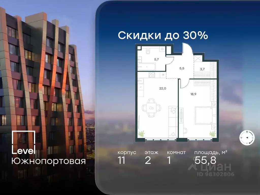 1-к кв. Москва Левел Южнопортовая жилой комплекс (55.8 м) - Фото 1