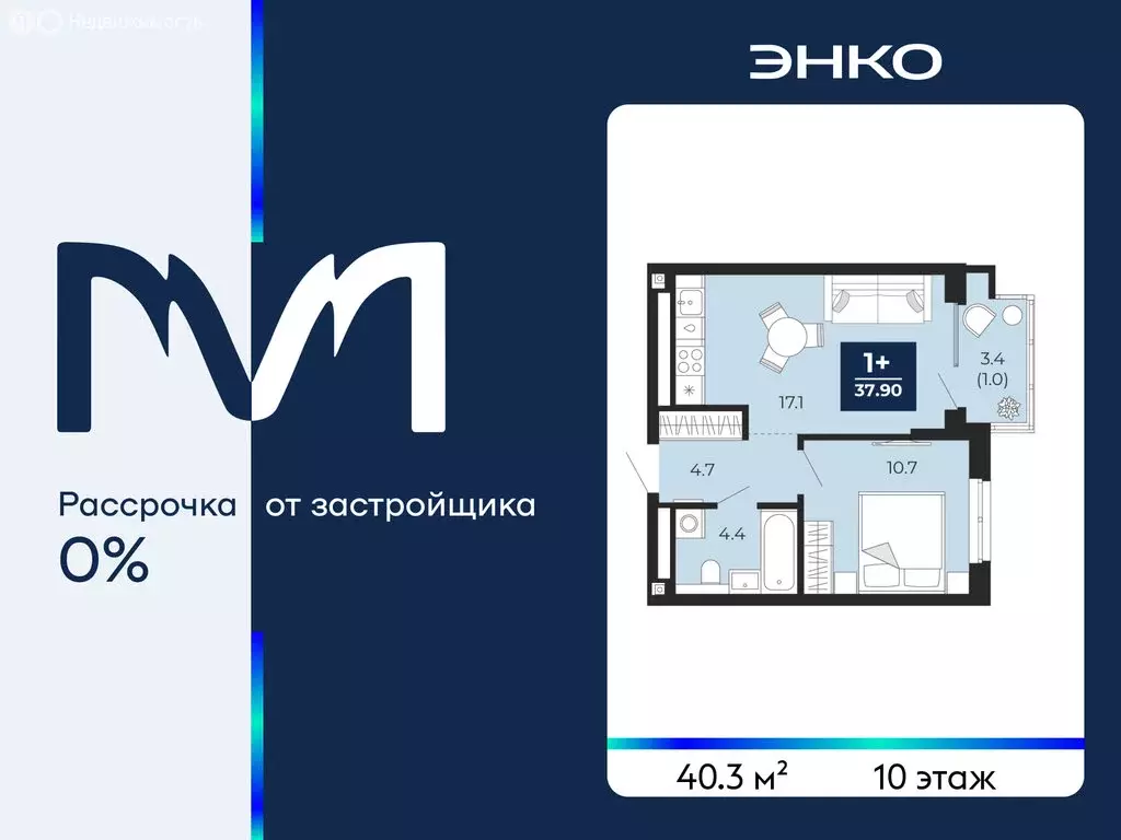 1-комнатная квартира: Тюмень, проезд Капитана Куликова, 5 (40.3 м) - Фото 1