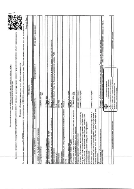Помещение свободного назначения в Коми, Ухта Западная ул., 7с1 (22 м) - Фото 1