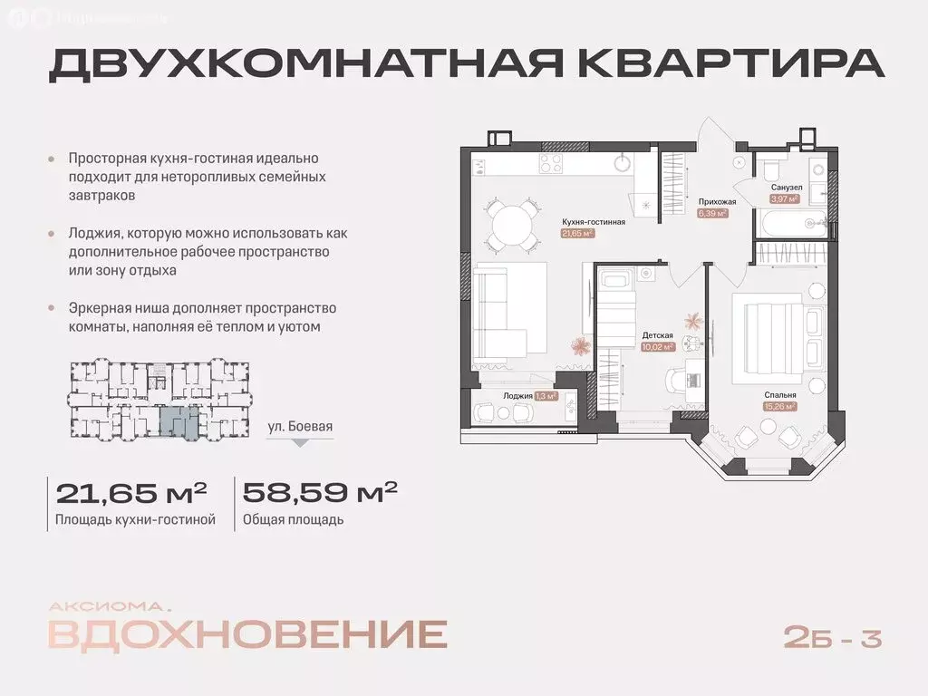 2-комнатная квартира: Астрахань, Боевая улица, 50А (58.59 м) - Фото 0