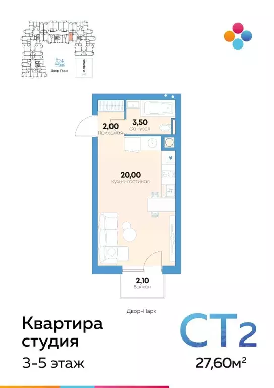 Студия Астраханская область, Астрахань ул. Адмирала Нахимова, 141Б ... - Фото 0