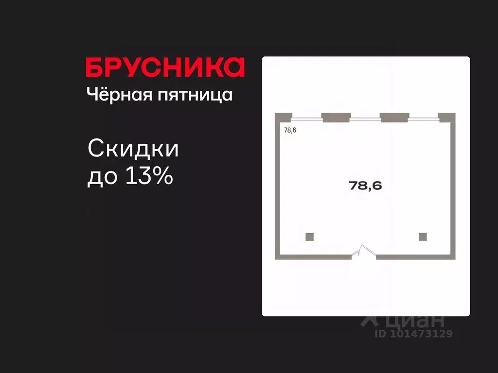 Помещение свободного назначения в Тюменская область, Тюмень Речной ... - Фото 1
