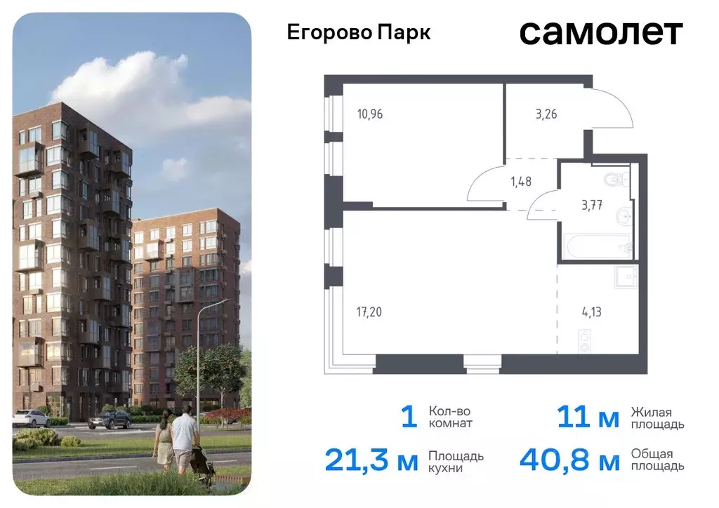 1-к кв. Московская область, Люберцы городской округ, пос. Жилино-1, ... - Фото 0